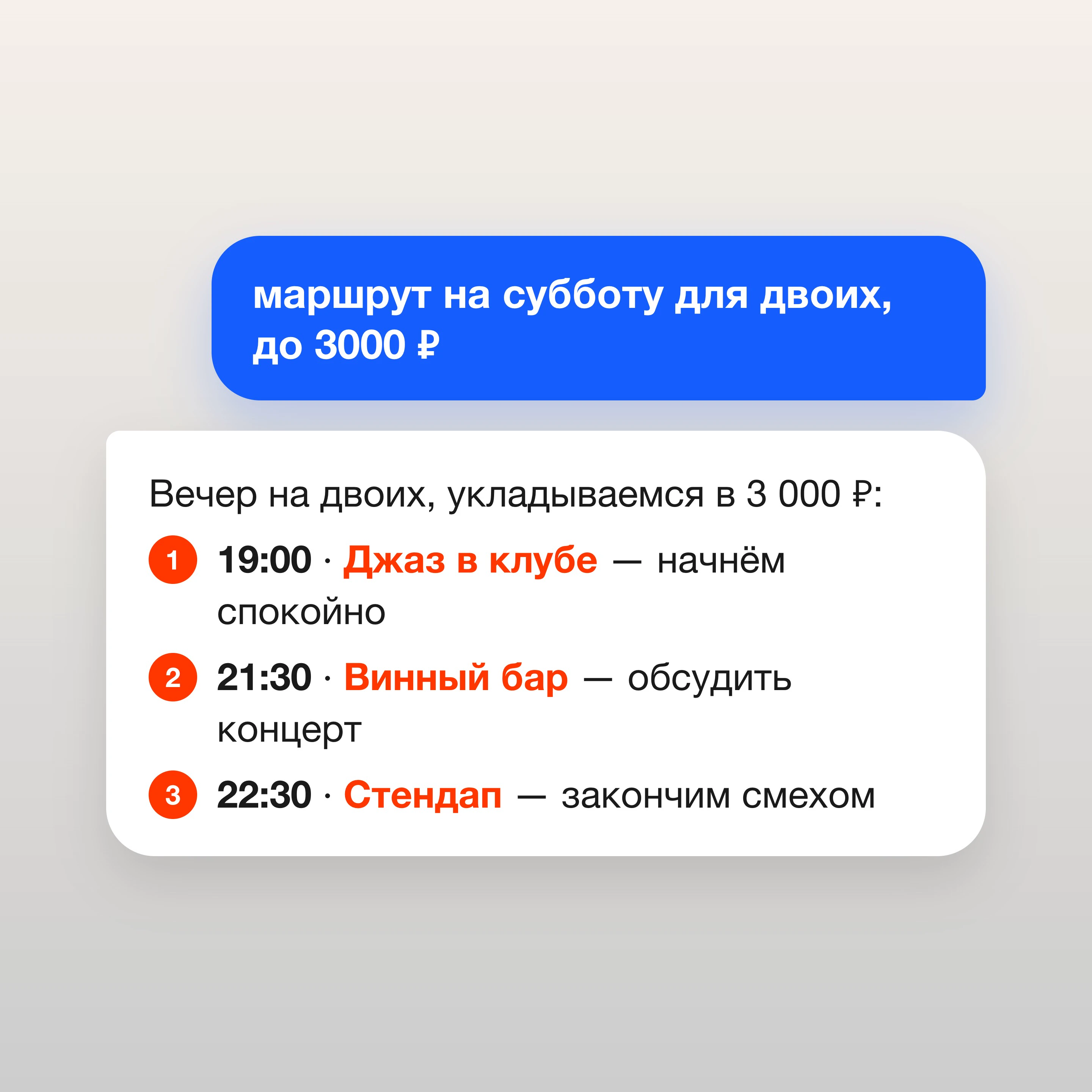 План, а не список