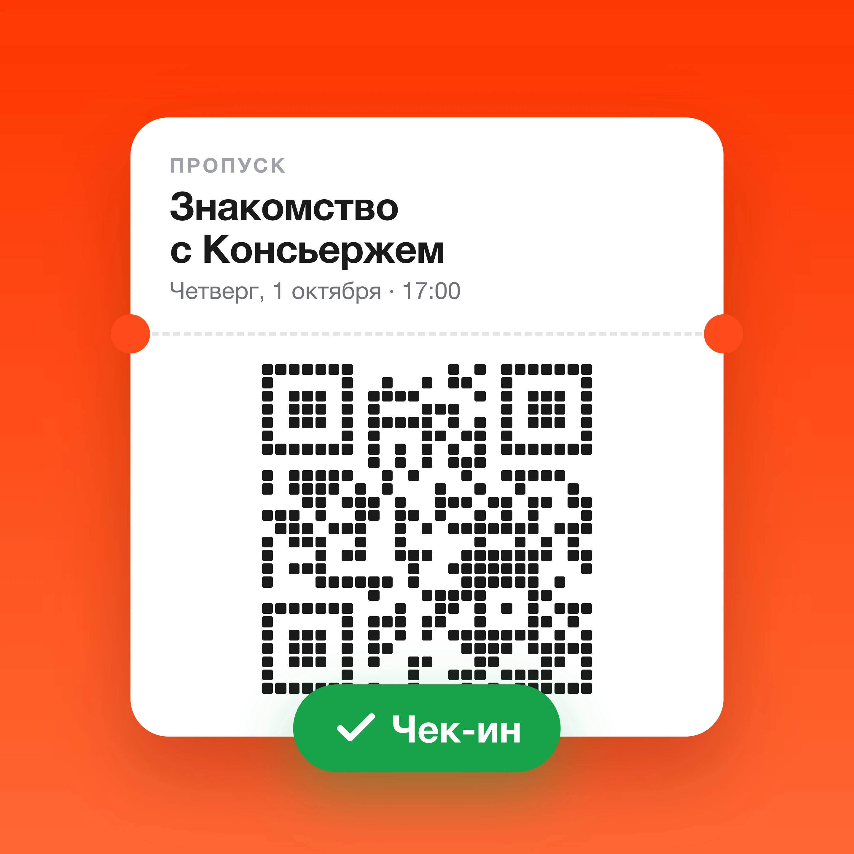 От плана до входа